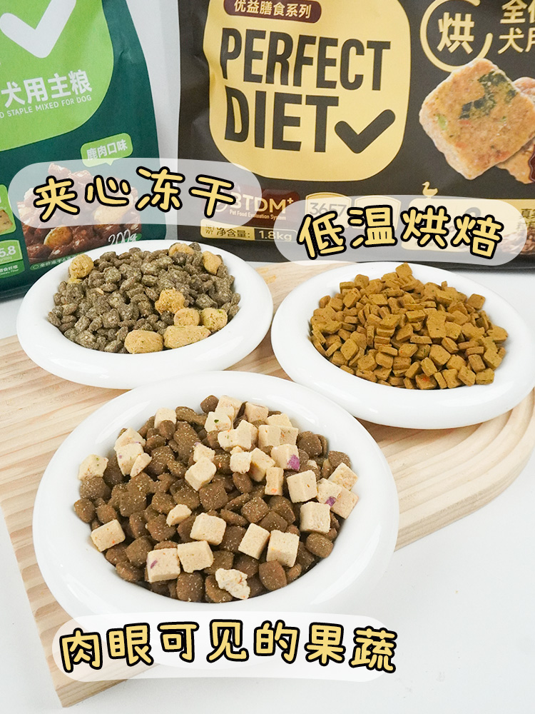 酷牌库|商品详情-派膳师优益膳食系列全价狗粮低温烘焙鹿肉成犬小型犬冻干