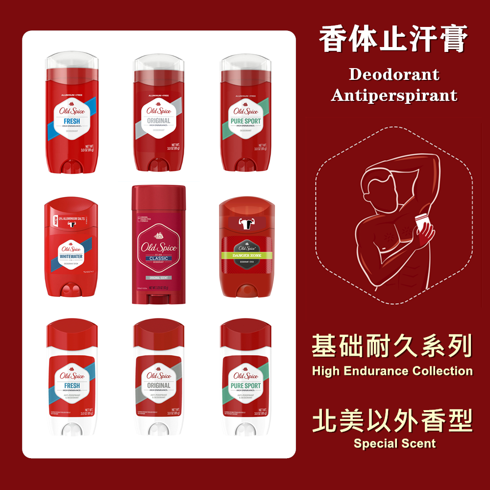 进口代理批发Old Spice老帆船男士用香体膏除臭剂Deodorant香水Antiperspirant