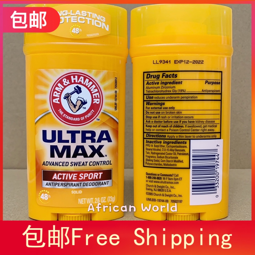 进口代理批发现货 美国ARM & HAMMER ULTRA MAX Deodorant腋下抑汗香体止汗膏