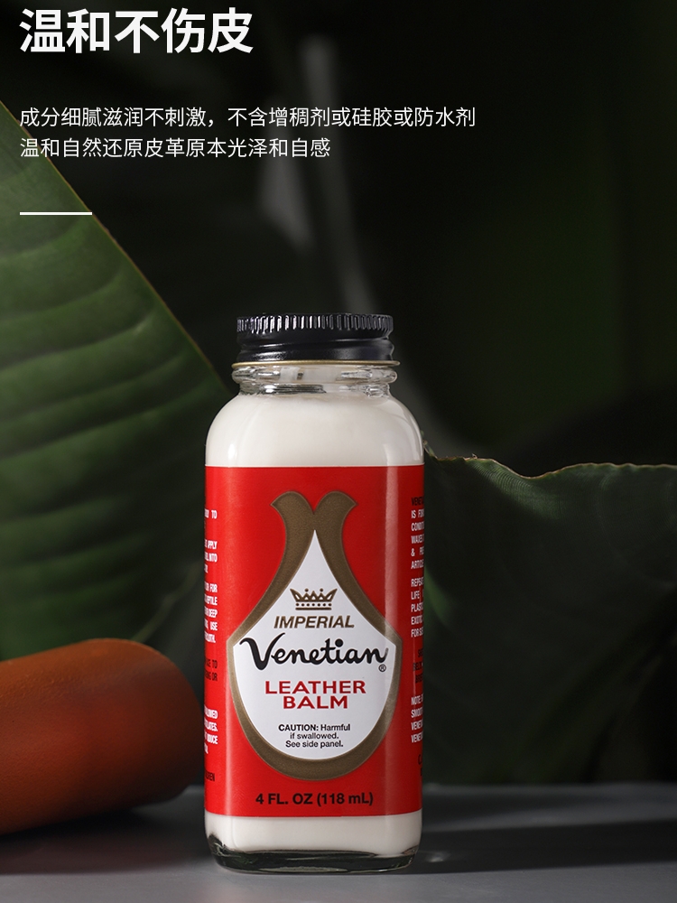 酷牌库|商品详情-进口代理批发进口威尼斯人鞋油 Venetian清洁护理保养油马臀皮护理霜guidi鞋油