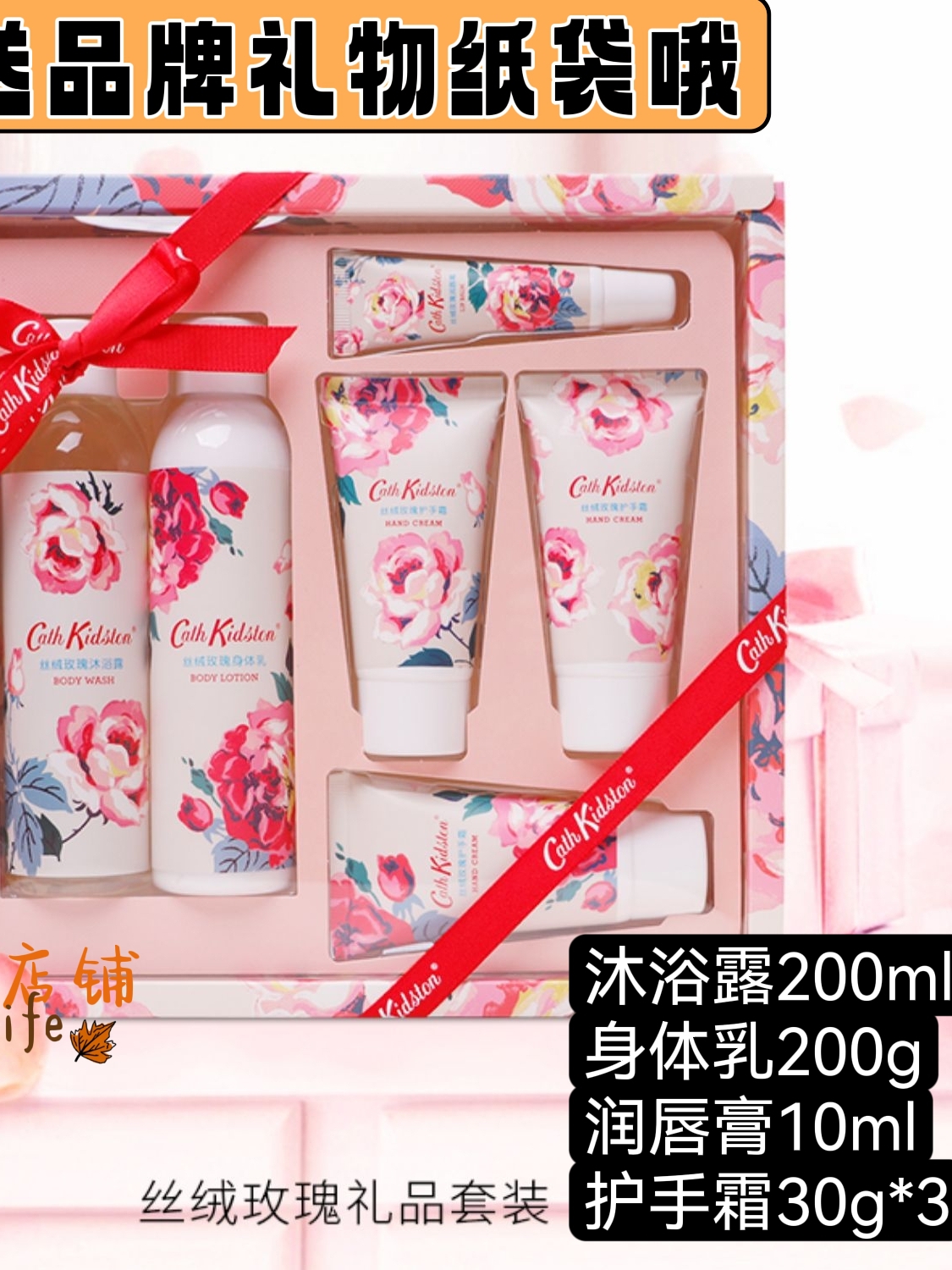 酷牌库|商品详情-进口代理批发送纸袋 英国 Cath Kidston 护手霜套盒身体乳沐浴露礼盒 圣诞套装