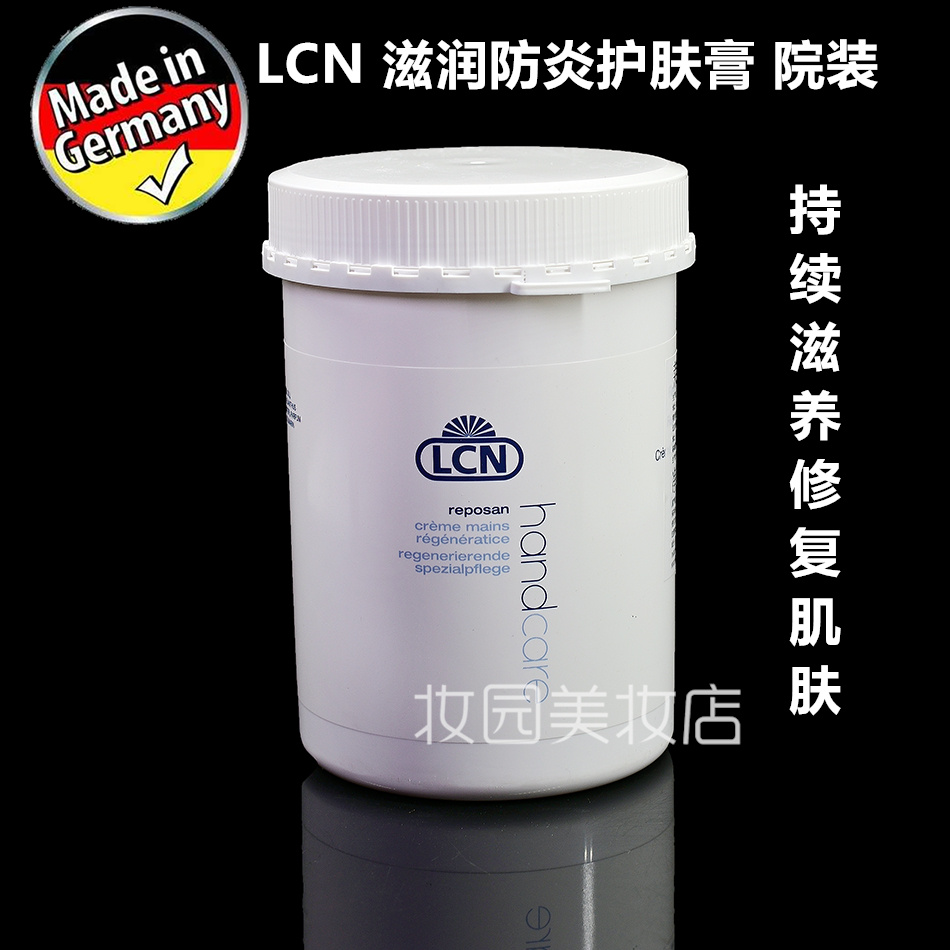 酷牌库|商品详情-LCN 滋润防炎护肤膏1000ml 院装 修护 改善主妇手 深层护理