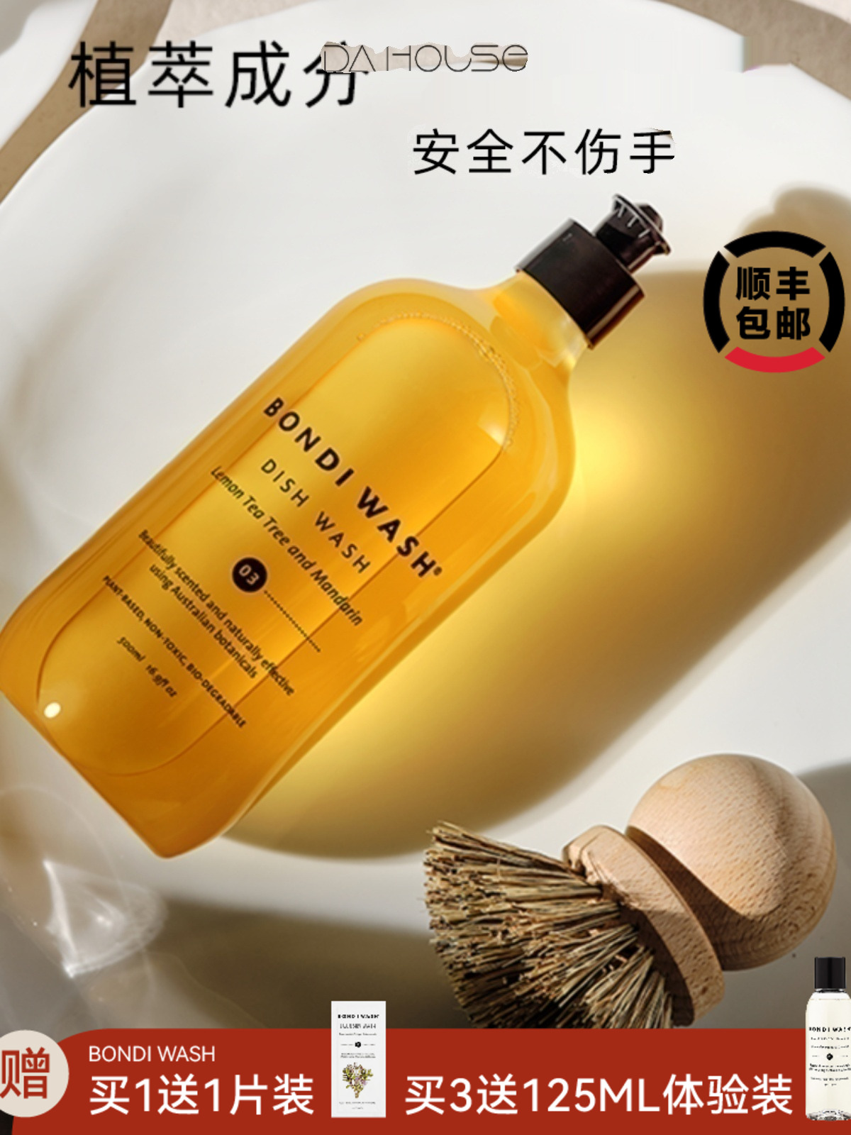 酷牌库|商品详情-进口代理批发Bondi wash洗洁精果蔬碗盘奶瓶洗碗液柠檬茶树天然植物清洁液