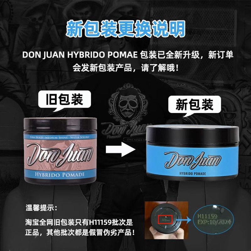 酷牌库|商品详情-进口代理批发Don Juan Hybrido美国唐胡安发油复古头油头发造型持久发蜡泥男士