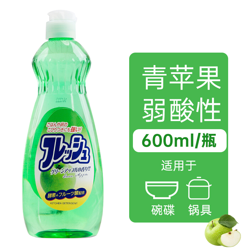 酷牌库|商品详情-进口代理批发【2瓶】日本火箭洗洁精家用厨房轻松去油洗碗精可洗果蔬600ml