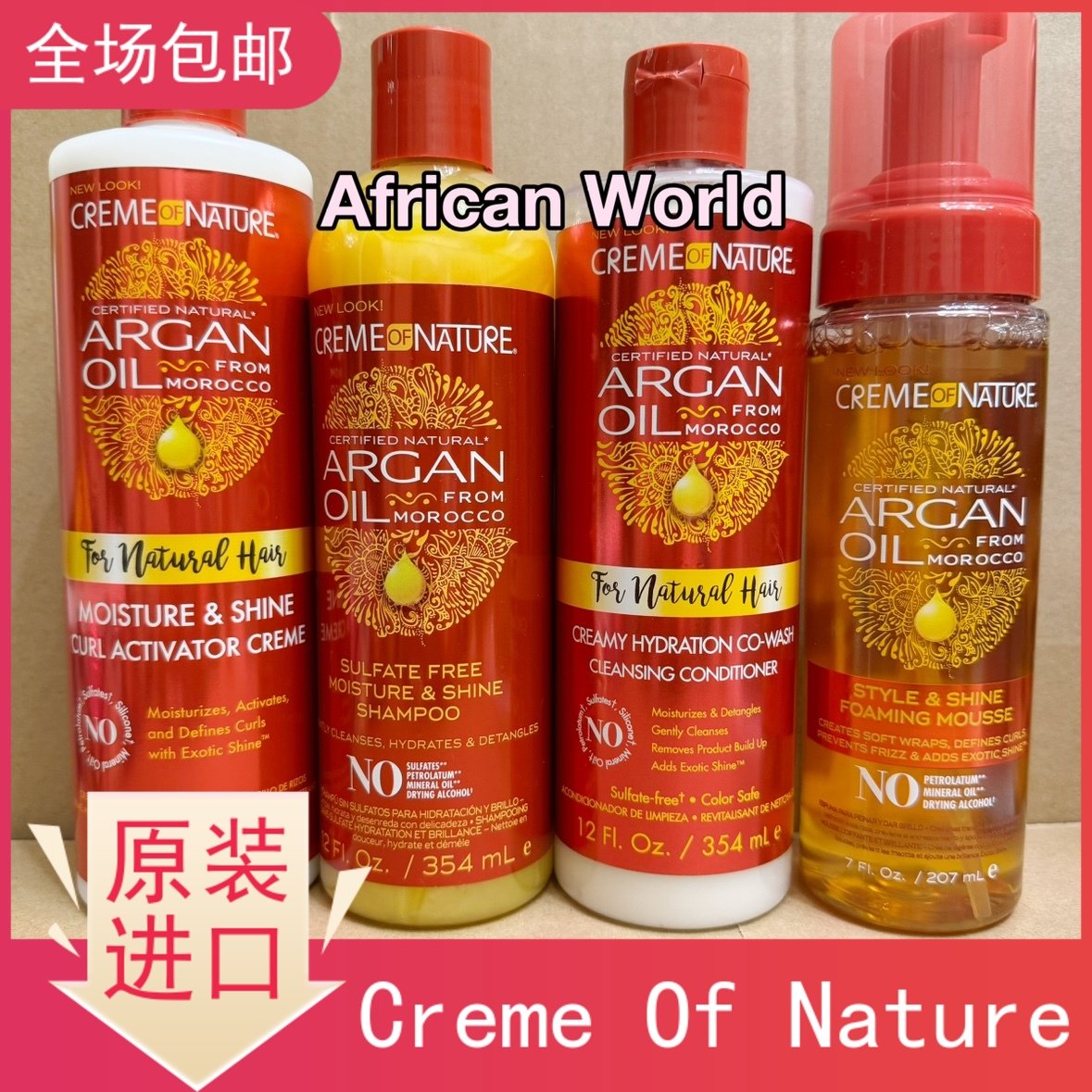 酷牌库|商品详情-进口代理批发Creme Of Nature Argan Oil Leave-in Conditioner Curl Shampoo