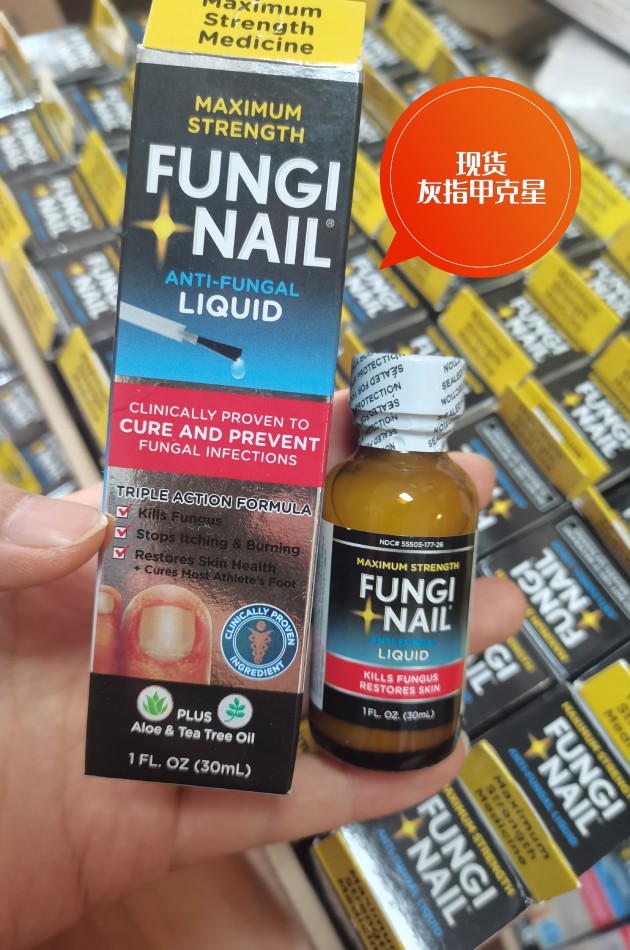 美国Fungi Nail黑灰指甲涂抹液涂抹笔指甲发黄真菌亮甲液新生空甲