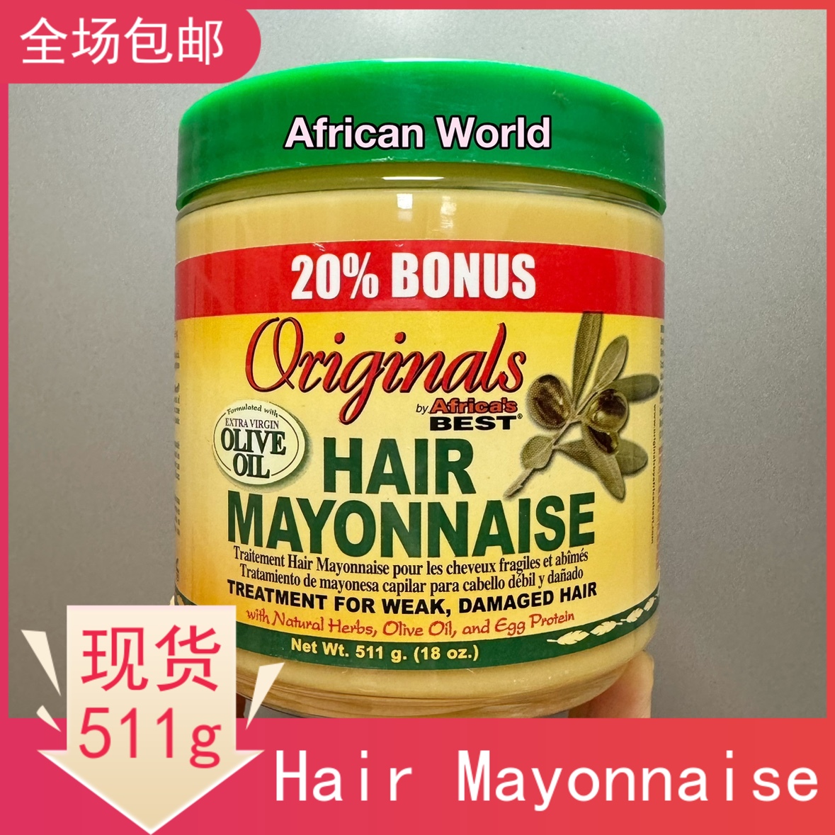 酷牌库|商品详情-进口代理批发Hair Mayonnaise Originals ByAfrica'sBest Olive Oil Treatment