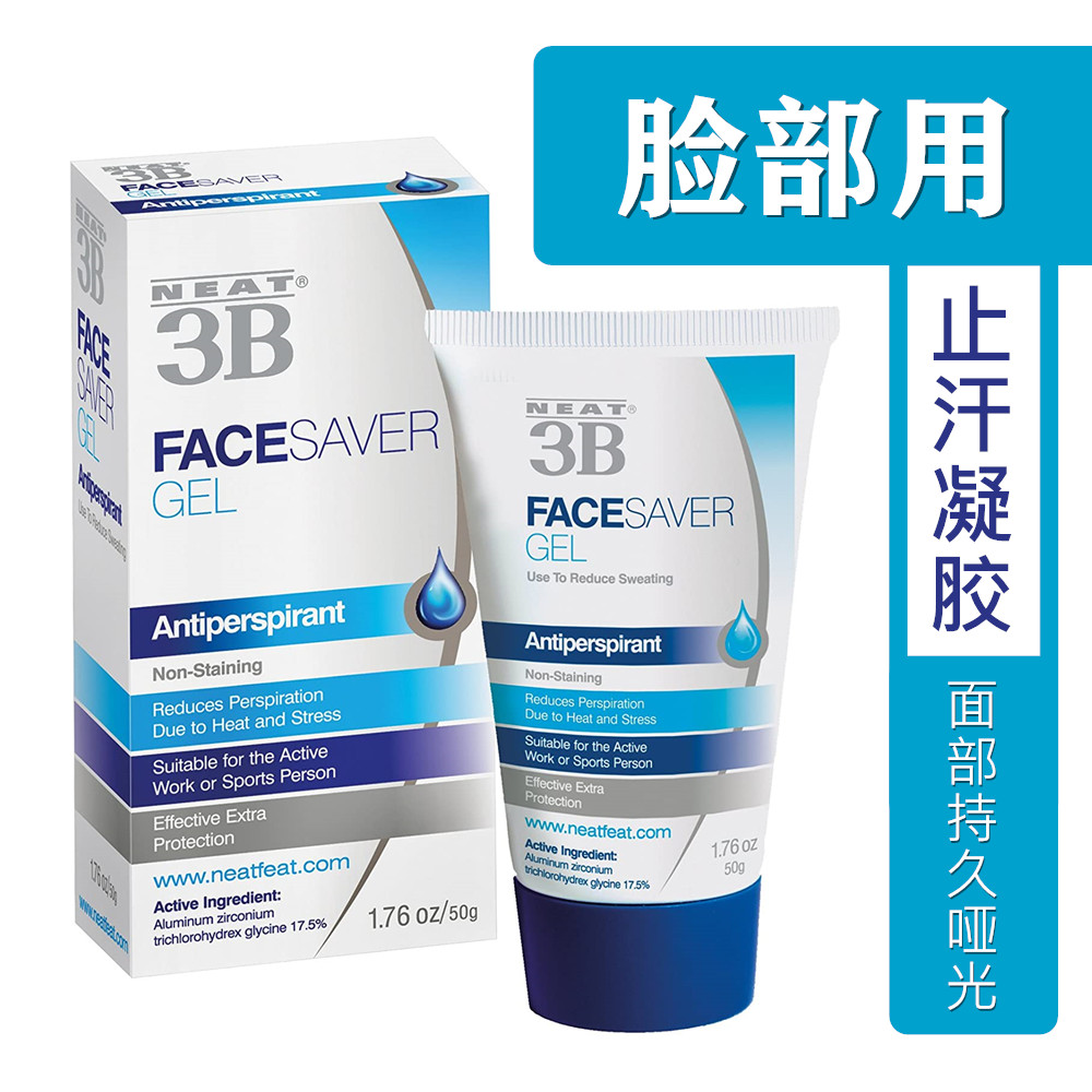 酷牌库|商品详情-进口代理批发现货Neat面部用Feat脸上3BFacesaver持妆Antiperspirant无油哑光