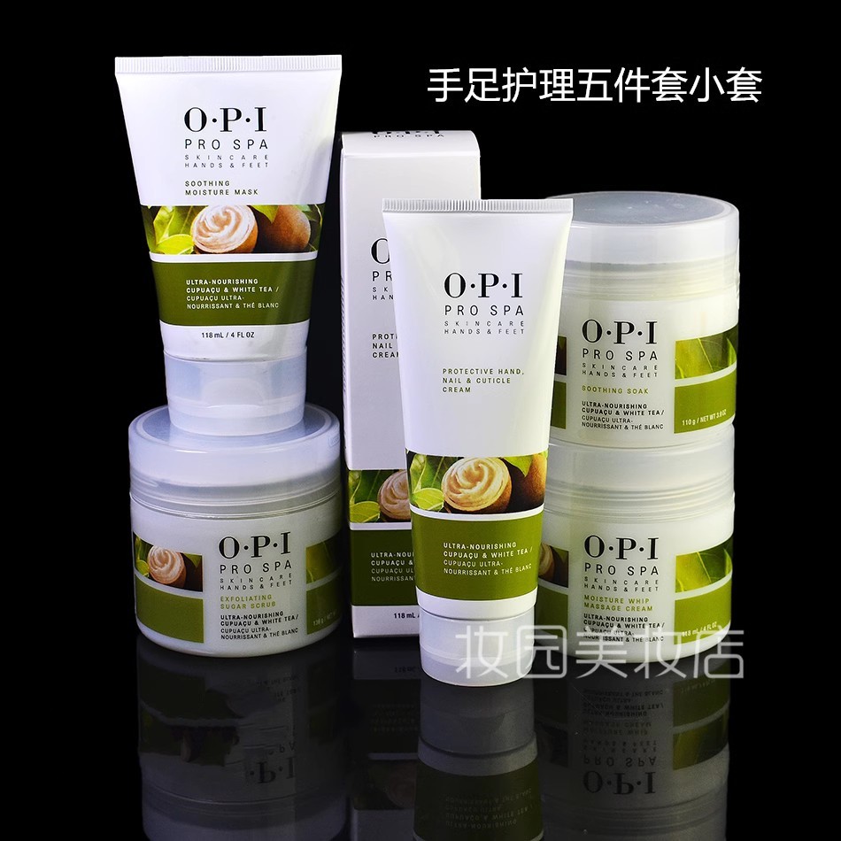 OPI手部护理套装手膜+手部磨砂膏去角质+护手精华乳补水护手霜