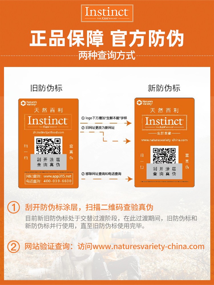 酷牌库|商品详情-Instinct百利狗粮生鲜鸡营养冻干无谷低敏鸭肉成犬幼犬粮泰迪美毛