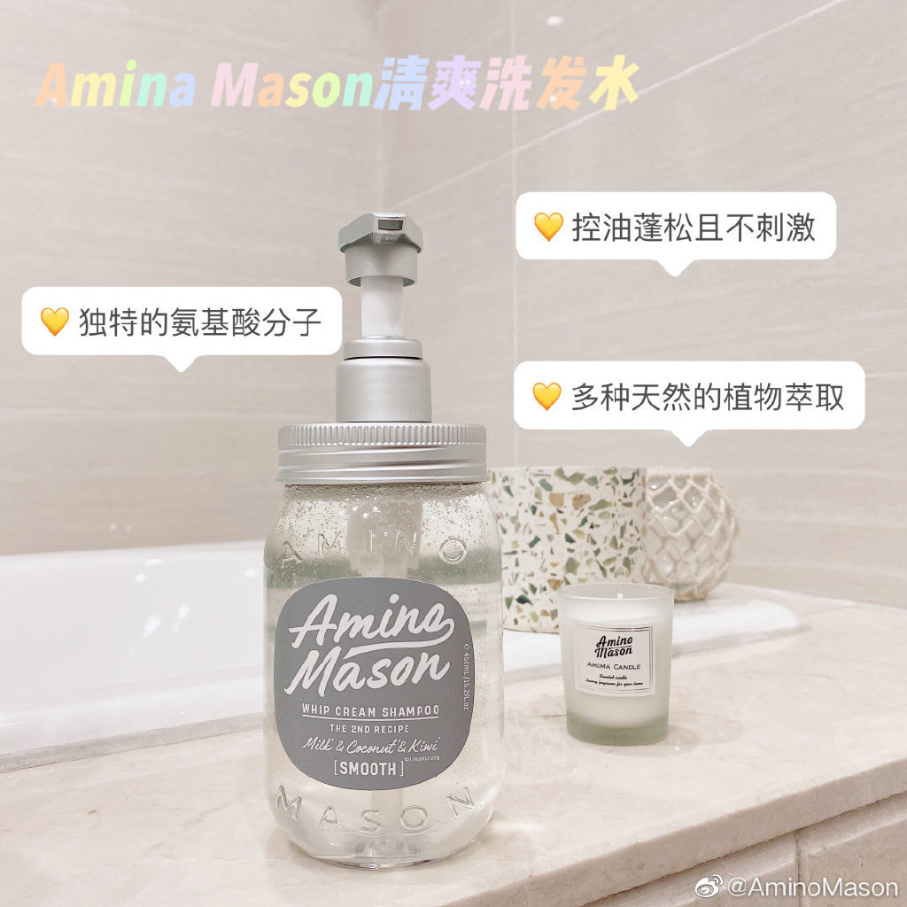 酷牌库|商品详情-进口代理批发新包装|日本amino mason洗发水护发素 无硅油氨基酸柔顺 氨基研