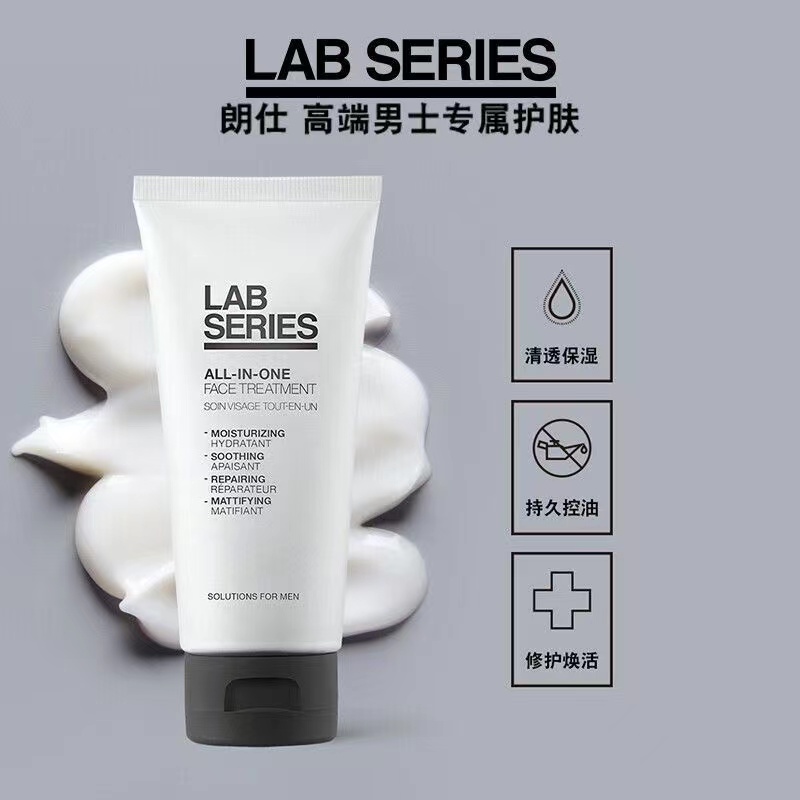 酷牌库|商品详情-进口代理批发美国LAB SERIES朗仕男士多功能洗面奶洁面乳200ml控油不拔干新版