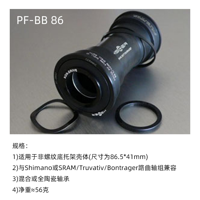 酷牌库|商品详情-进口代理批发hscer 陶瓷中轴 bsa pf30 bb86 bb386 山地公路车螺纹压入中轴