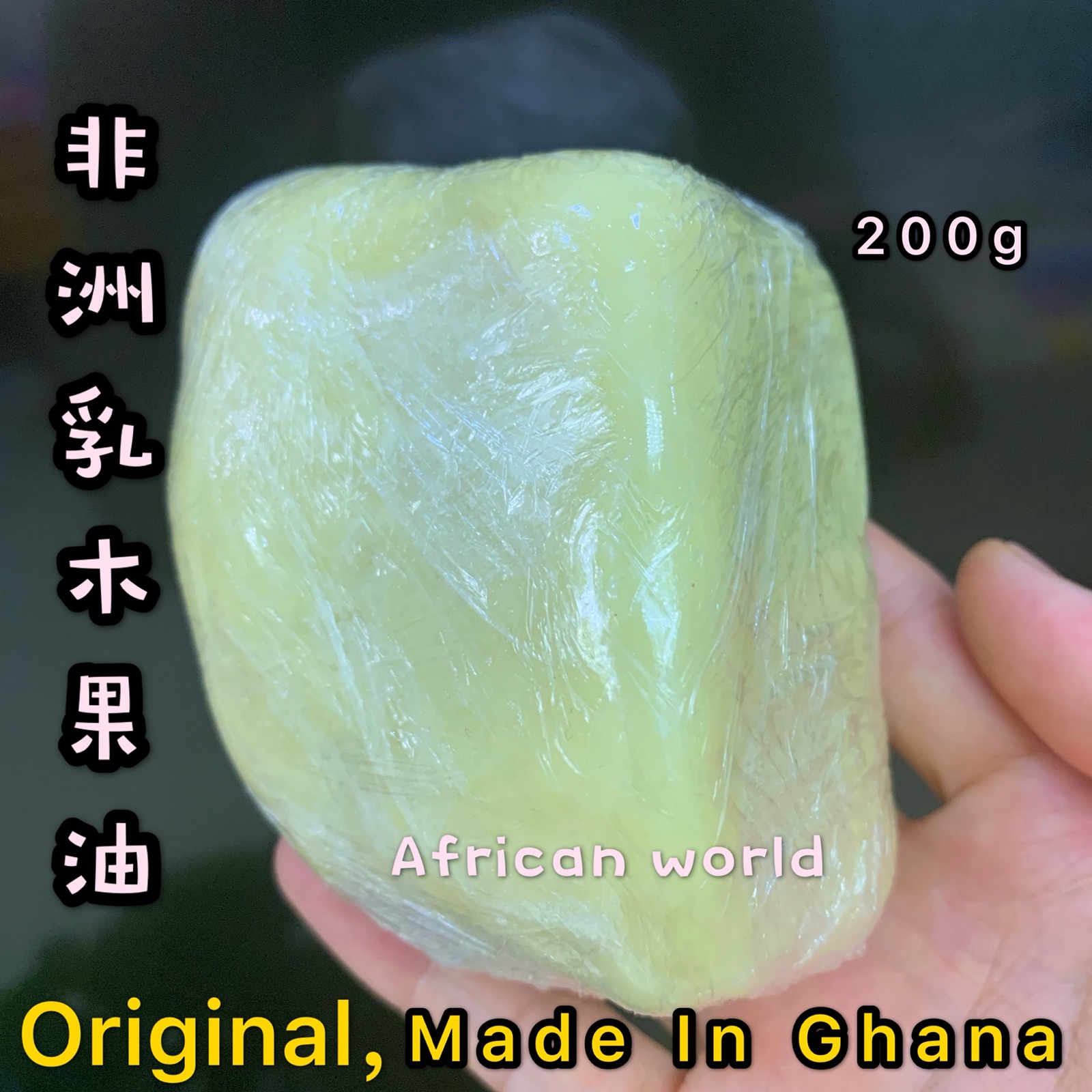 酷牌库|商品详情-进口代理批发现货Raw African Shea Butter非洲加纳进口未精致象牙白乳木果油