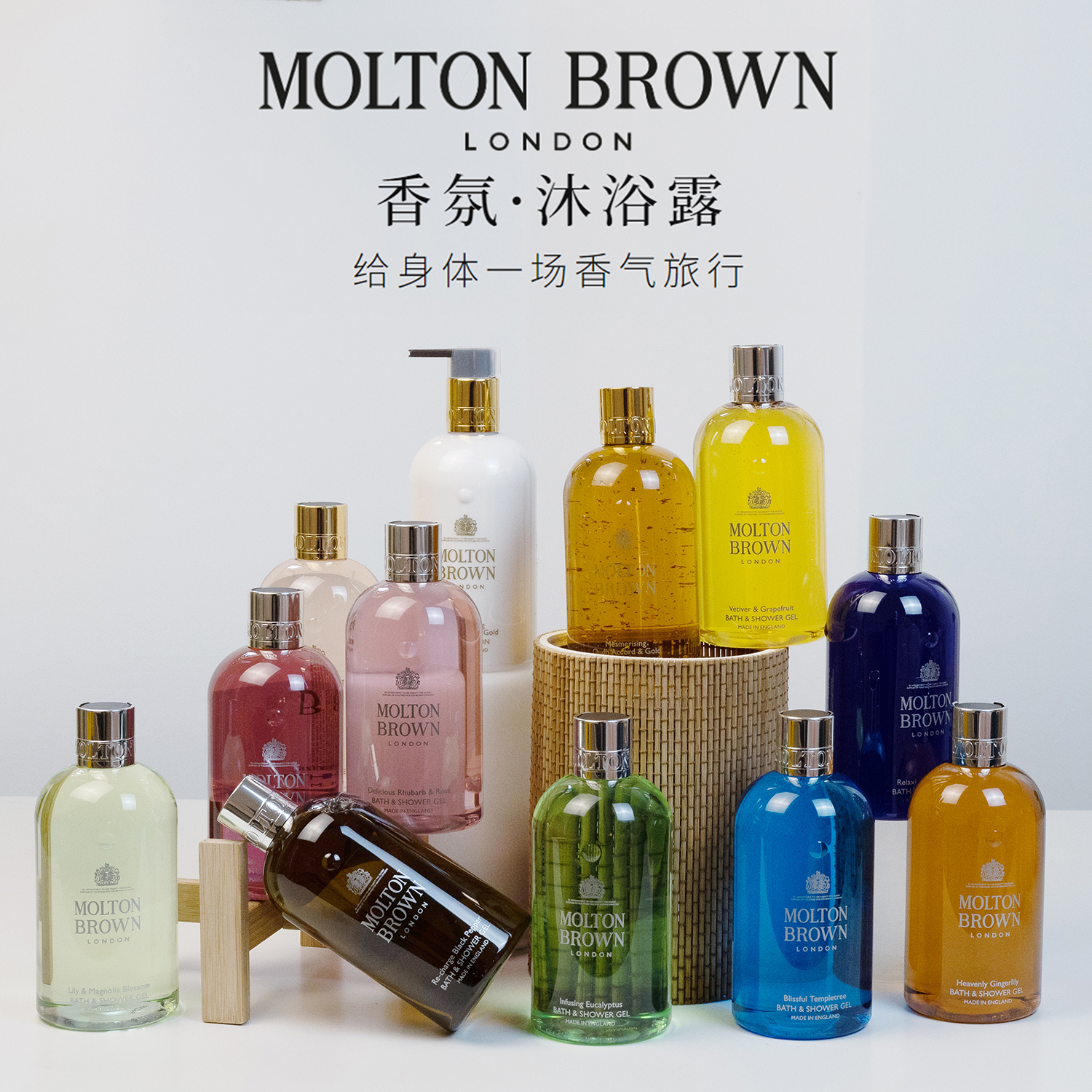 进口代理批发保税！Molton Brown沐浴露300ML金箔玫瑰牛奶300ml/旅行装30ml