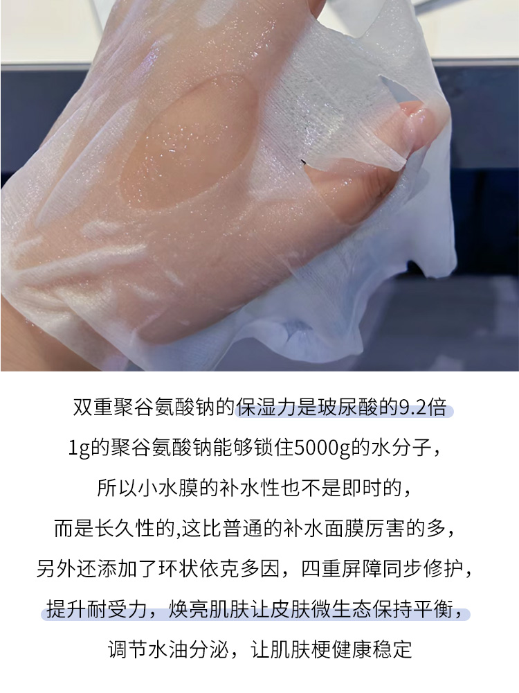 酷牌库|商品详情-进口代理批发可复美面膜大水膜紫膜透明酸钠水润贴补水保湿舒缓泛红修护滋润