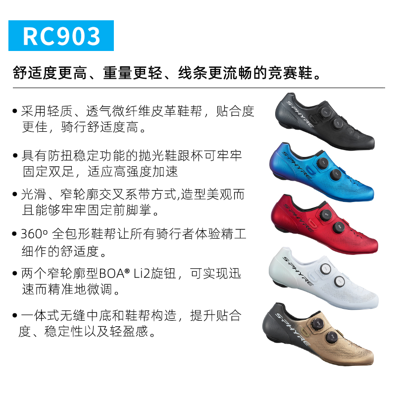 酷牌库|商品详情-进口代理批发SHIMANO 禧玛诺RC3公路自行车RC5 RC7 骑行鞋 RP5锁鞋RC702 RC9