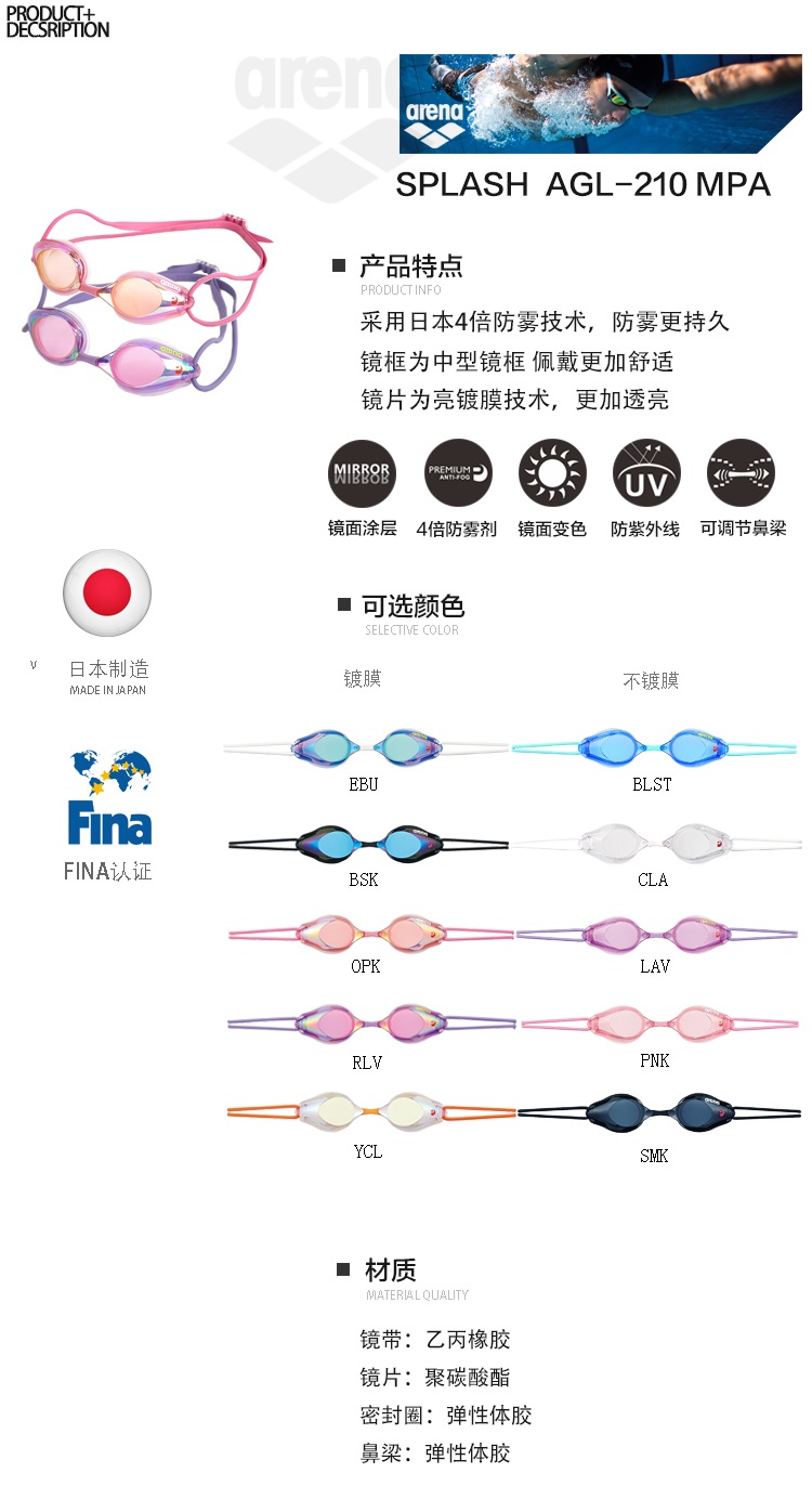 酷牌库|商品详情-进口代理批发日本购arena阿瑞娜4倍防雾高清电镀专业泳镜防水游泳眼镜竞速男女