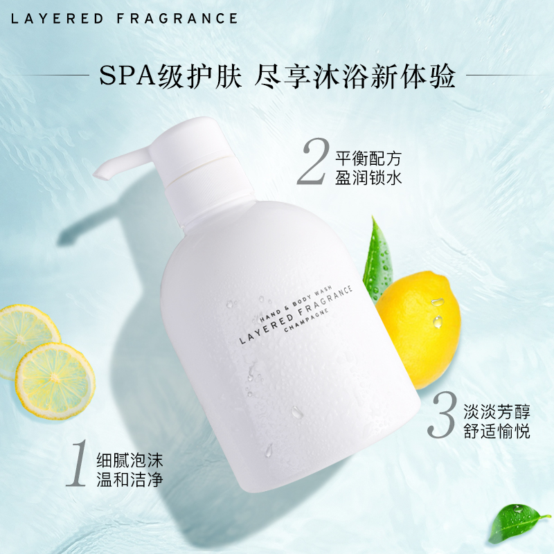 酷牌库|商品详情-进口代理批发日本Layered Fragrance蕾野香氛香水沐浴露身体乳保湿持久留香女