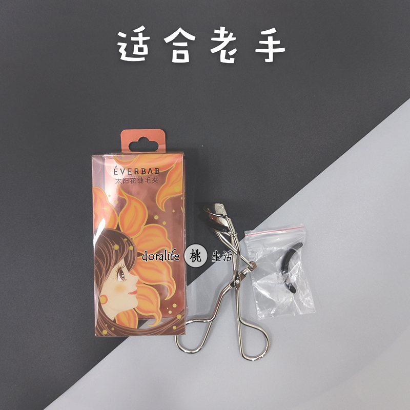 酷牌库|商品详情-进口代理批发【睫毛飞上天】everbab 太阳花/一飞冲天 睫毛夹 新手手残党福音