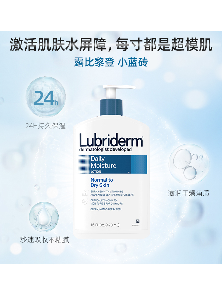 进口代理批发强生Lubriderm露比黎登果酸A醇身体乳保湿补水去鸡皮秋冬润肤乳