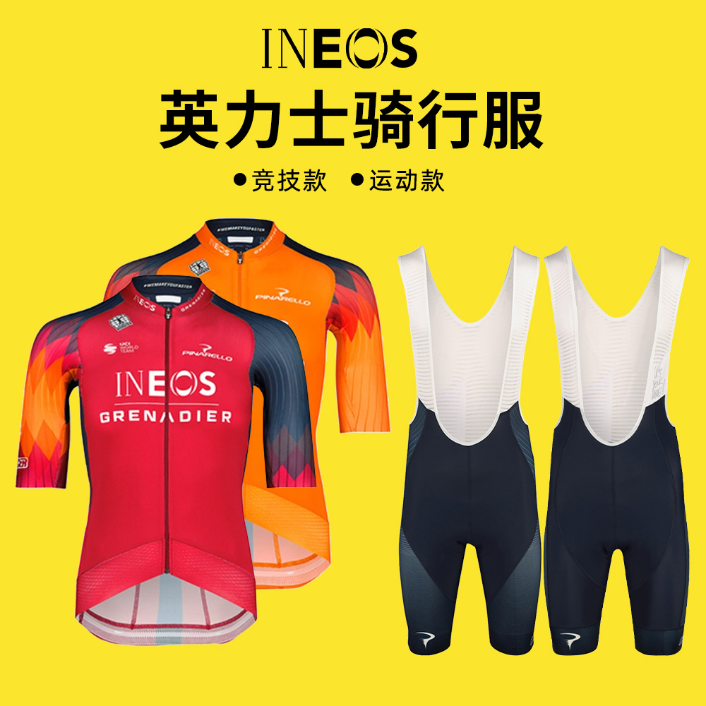 酷牌库|商品详情-进口代理批发Bioracer英力士INEOS骑行服短袖背带吊带骑行裤破风超蝎子