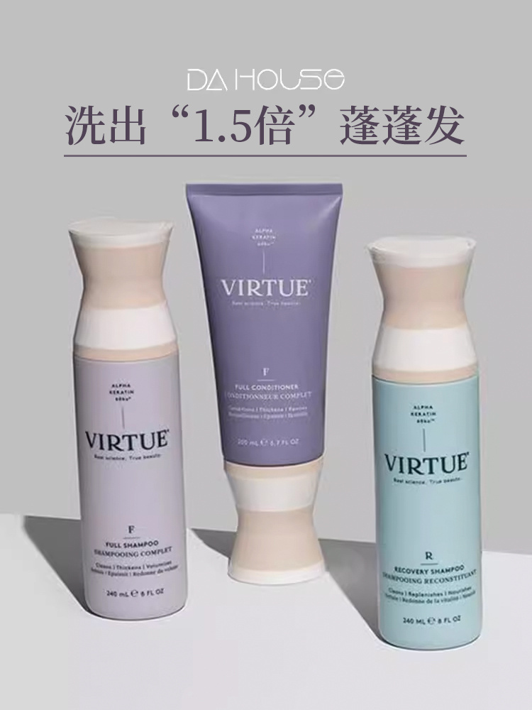 酷牌库|商品详情-进口代理批发保税正品VIRTUE角蛋白控油蓬松赋活丰盈柔顺修护洗发水护发素