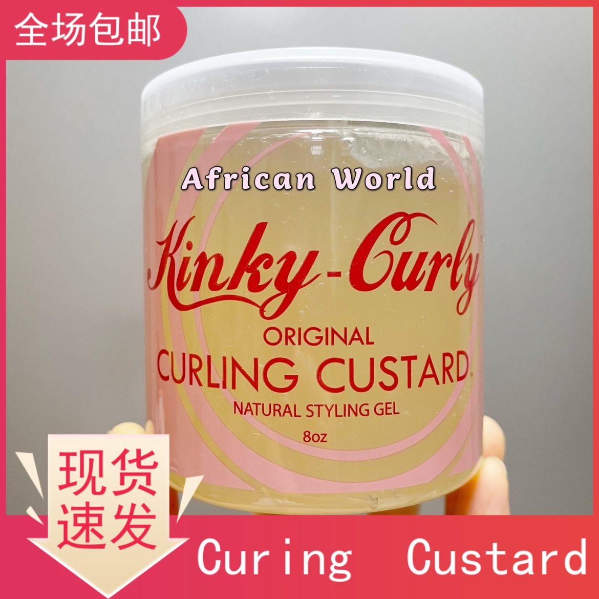 酷牌库|商品详情-进口代理批发现货Kinky Curly Curl Custard Gel定型ㄠ造型凝胶CGM 236ml