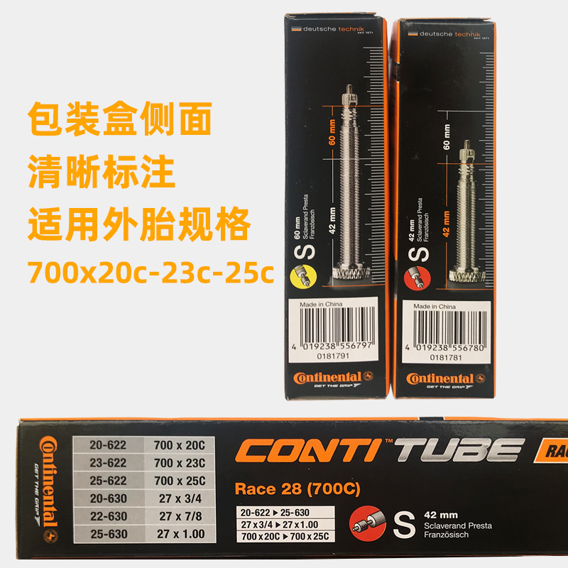 酷牌库|商品详情-进口代理批发马牌 CONTINENTAL 公路车内胎 700*23 25C公路死飞车内胎法嘴