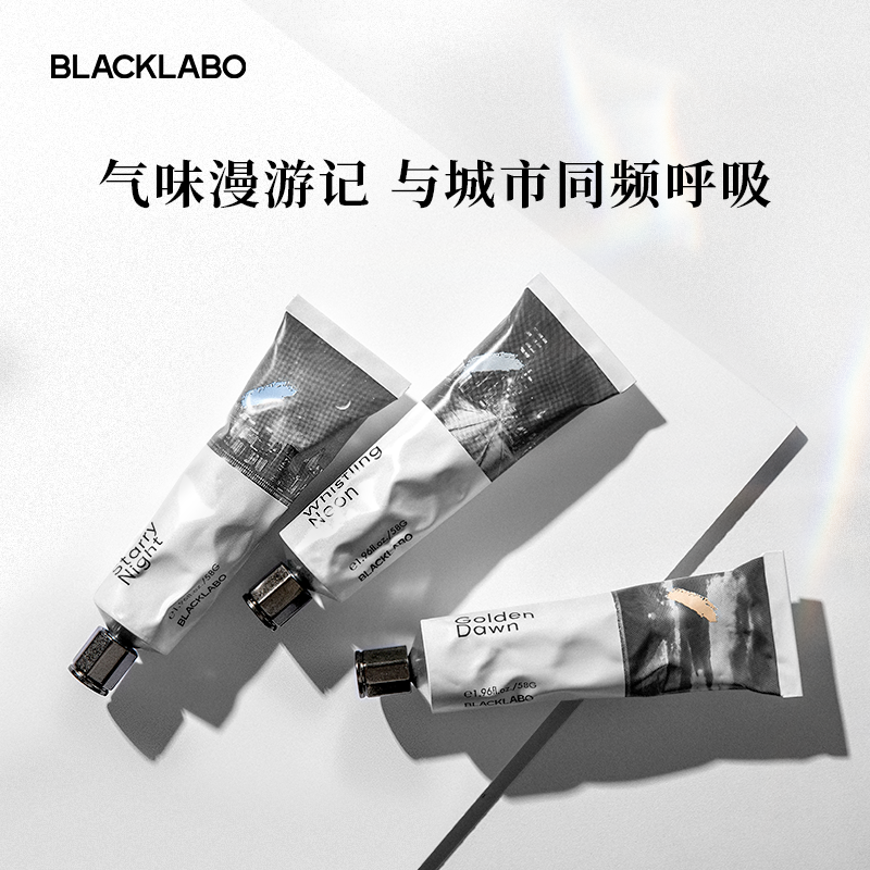 酷牌库|商品详情-进口代理批发包邮 BLACKLABO 黑之序香氛护手霜补水保湿不油腻58g 众声喧哗