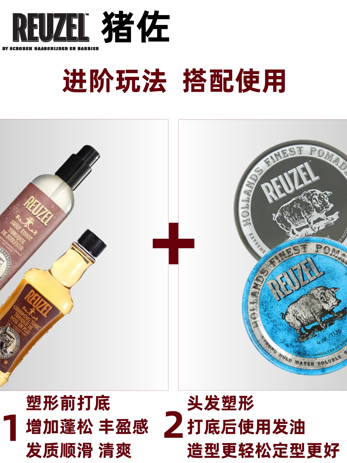 酷牌库|商品详情-进口代理批发猪佐Reuzel 荷兰猪发油蓝猪发蜡定型水基油头膏背头蓬松发泥白罐