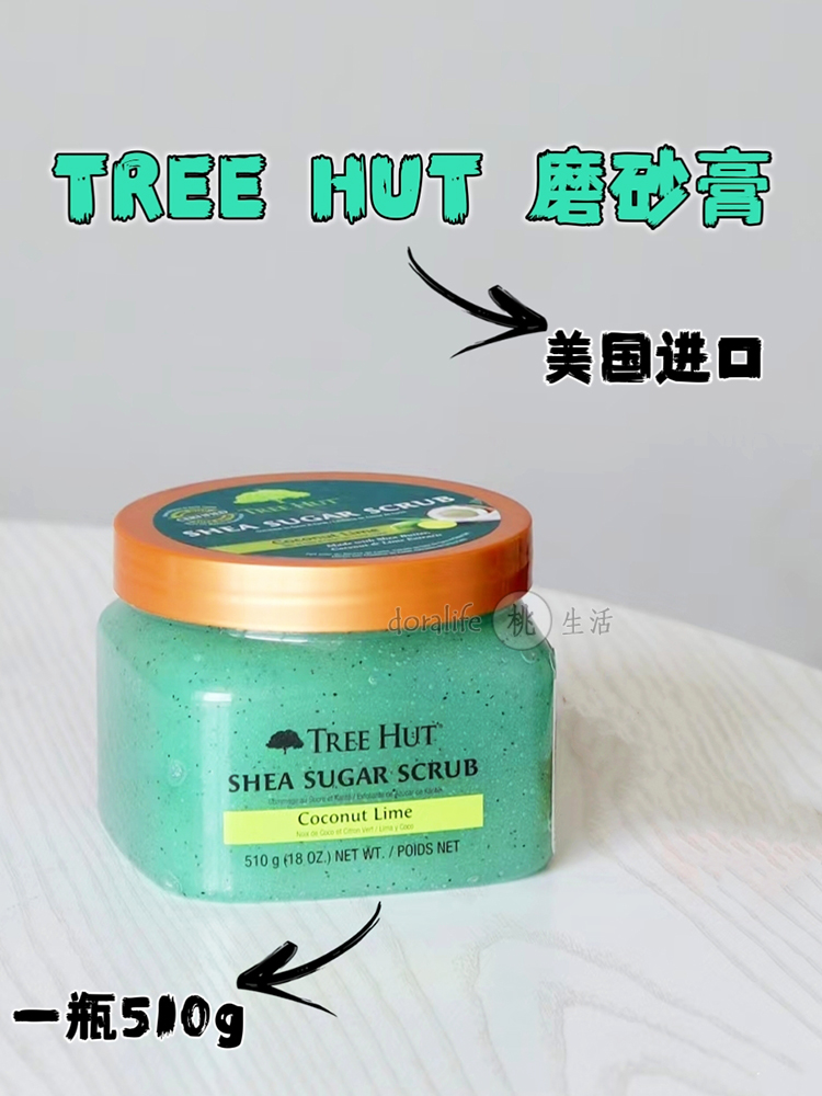 酷牌库|商品详情-进口代理批发美国Tree Hut树上小屋身体磨砂膏蜜糖去鸡皮角质亮白玫瑰 treehut