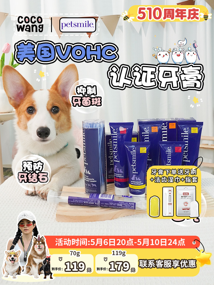 petsmile牙膏宠物狗狗猫咪牙刷可食用清洁牙齿牙结石口臭