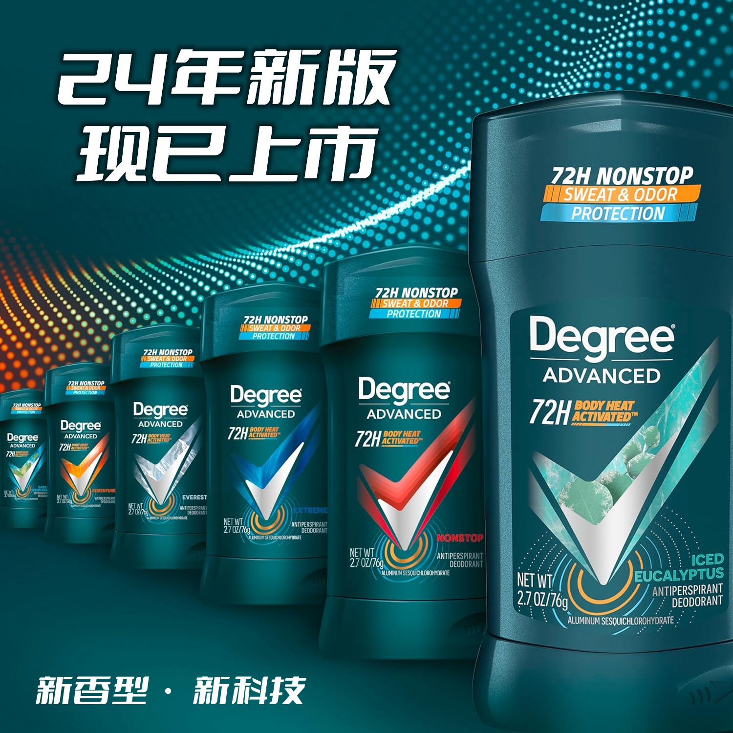 进口代理批发Degree男士用除汗臭Antiperspirant运动固体Deodorant腋下香体膏