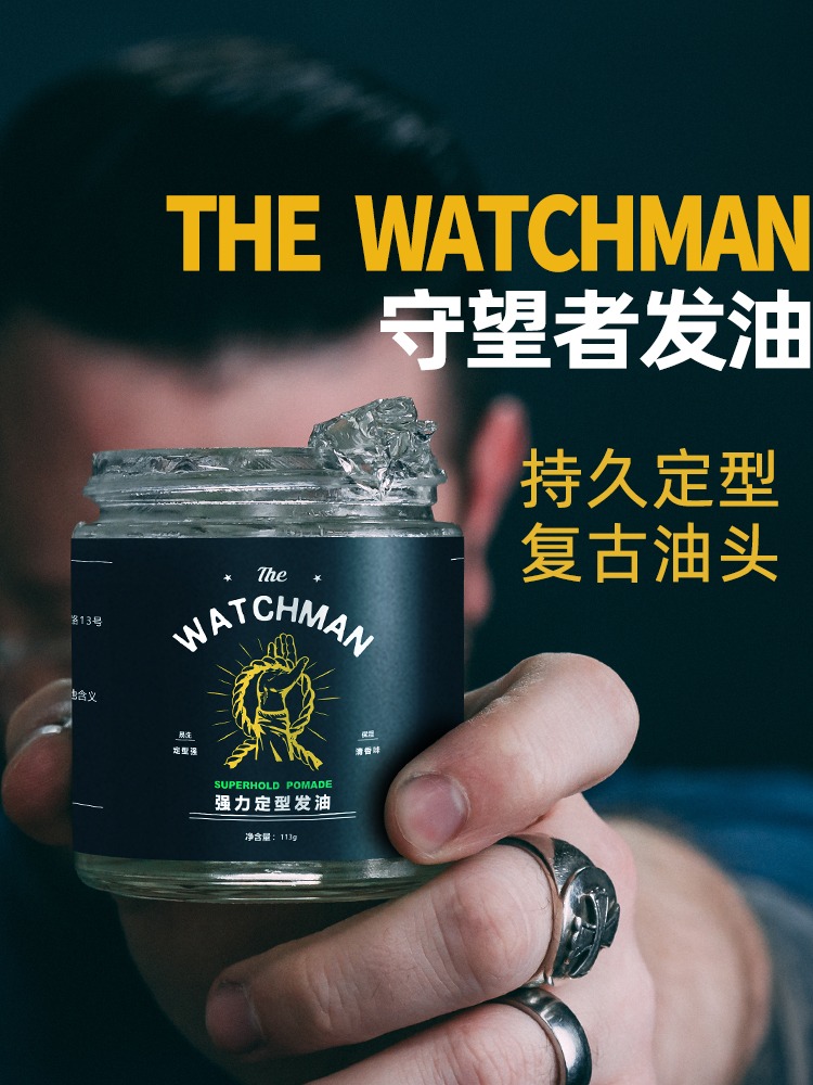 酷牌库|商品详情-进口代理批发THE WATCHMAN守望者发油定型保湿头发造型发蜡清香发油男士油头膏