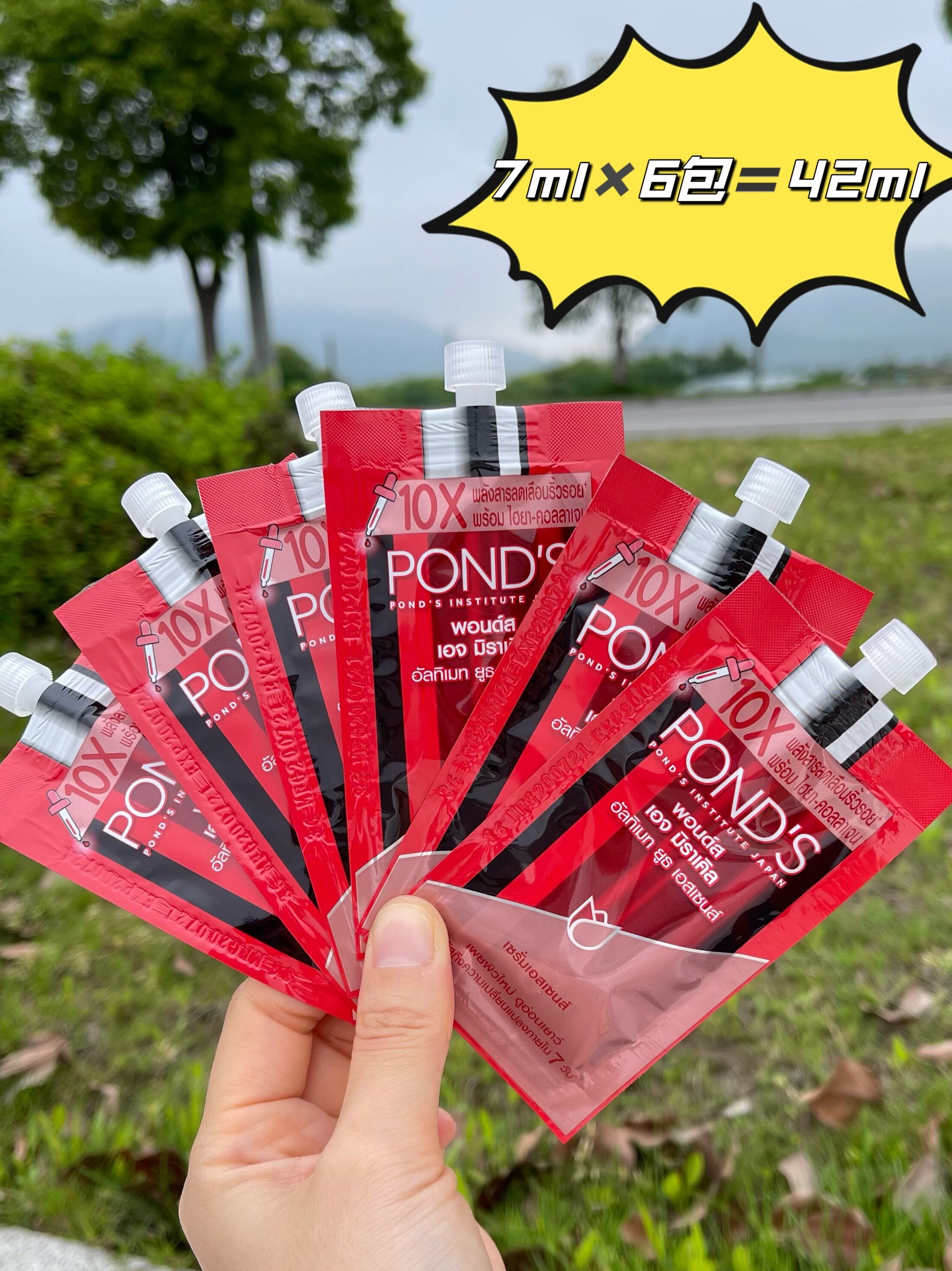 酷牌库|商品详情-进口代理批发温和抗初老！旁氏a醇精华乳1%A醇+3%烟酰焕亮修护双效粉瓶30ml