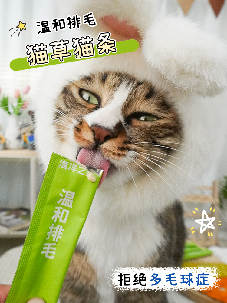 酷牌库|商品详情-海洋之星猫条猫咪美毛零食成猫幼猫补水排毛球猫草湿粮罐