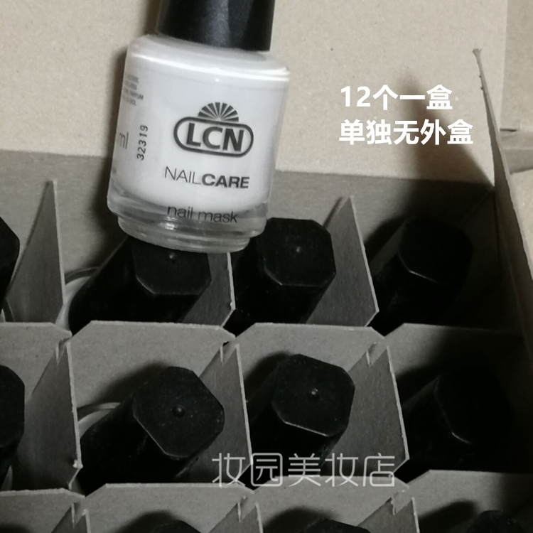 酷牌库|商品详情-正品德国LCN润甲膜16ml 指甲面膜 滋润养护干燥及易脆裂指甲 包邮