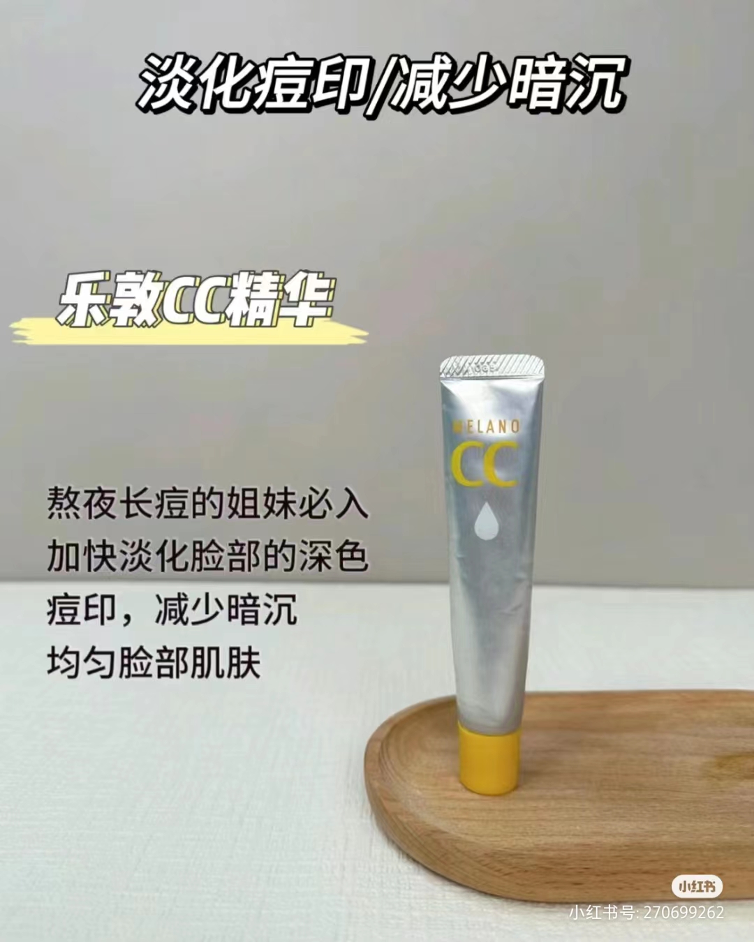 进口代理批发保税！到25.12清仓！~ROHTO/乐敦CC VC精华液维c美容液20ML