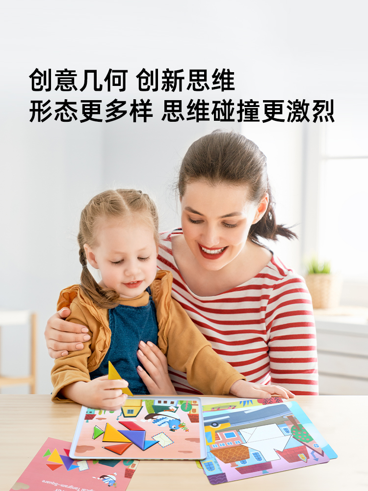 酷牌库|商品详情-进口代理批发Pinwheel磁性七巧板智力拼图磁力贴小学生儿童益智玩具幼儿园3岁+