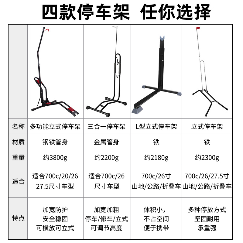 酷牌库|商品详情-进口代理批发自行车立式停车架公路车维修架墙壁挂钩挂车架山地车L型展示架