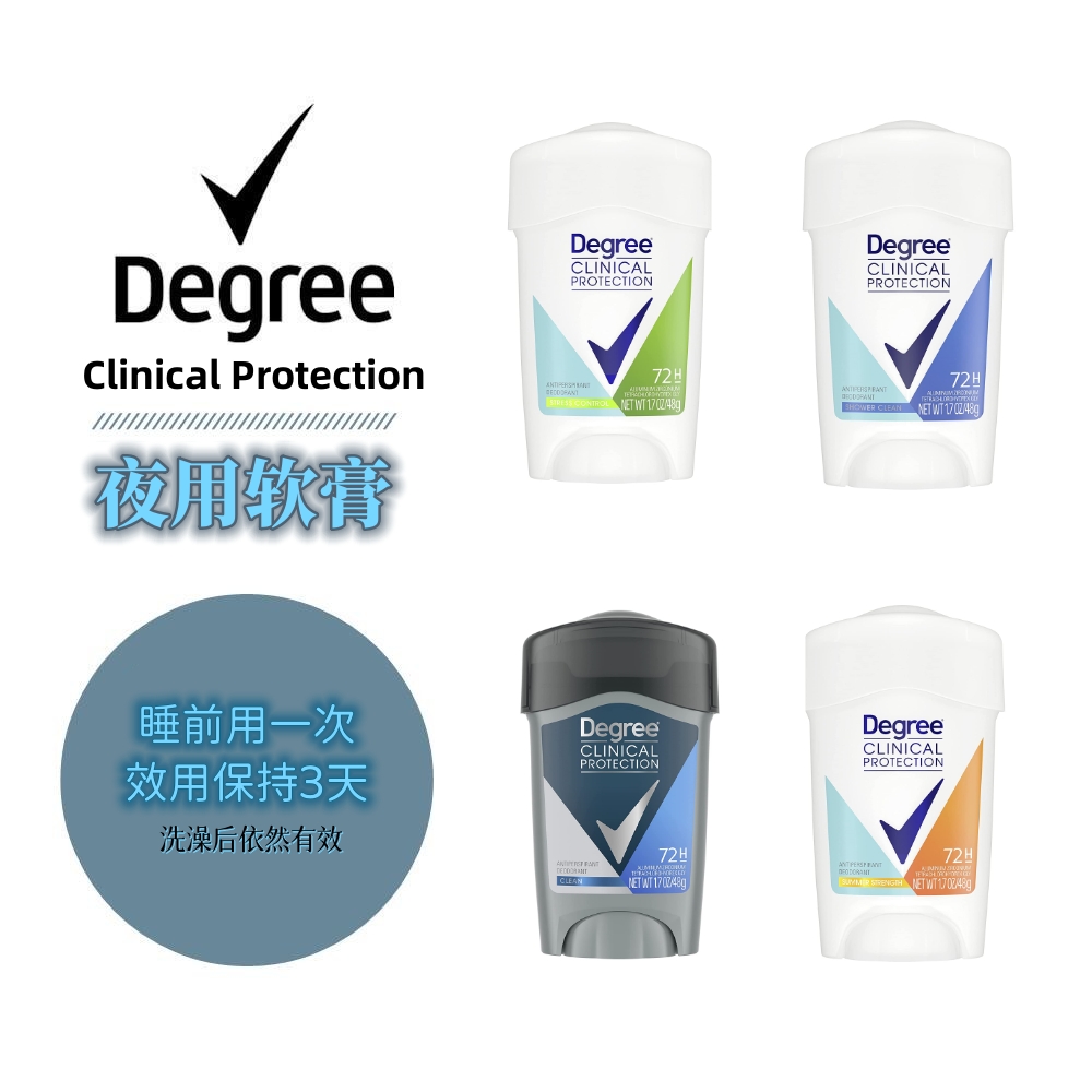 酷牌库|商品详情-进口代理批发Degree男用女士Clinical高效Antiperspirant抑味香体膏Deodorant