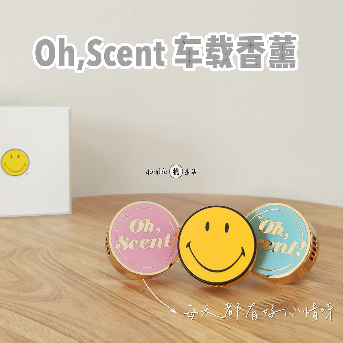 酷牌库|商品详情-进口代理批发Oh,Scent ! 新版韩国 笑脸车载香薰 固体香膏香氛汽车摆件野兽派