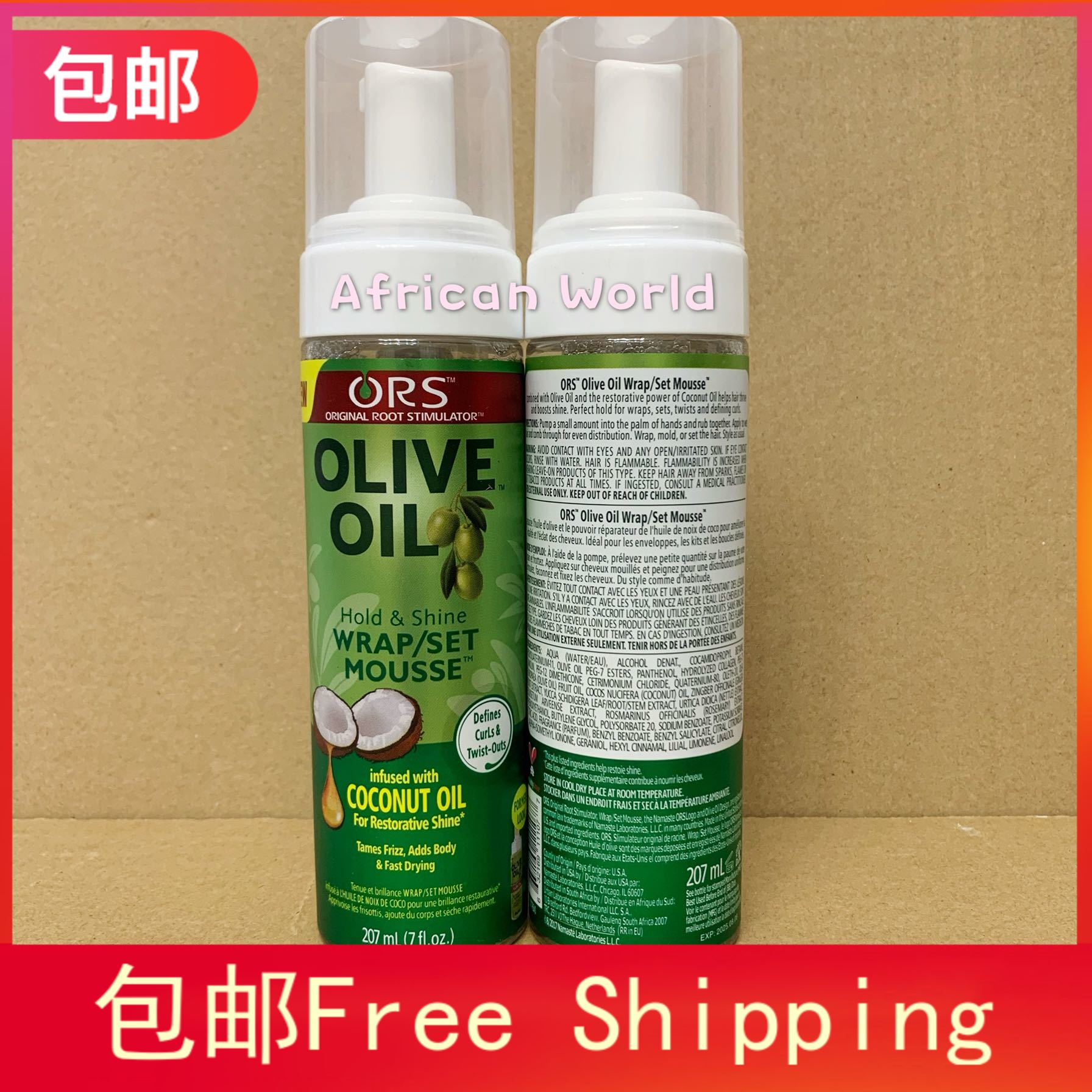 进口代理批发现货ORS Olive Oil Wrap/Set Mousse coconut oil橄榄油定型摩丝