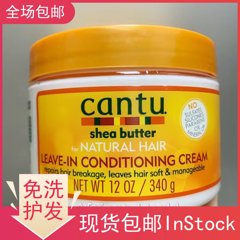 酷牌库|商品详情-进口代理批发现货Cantu Leave-in Conditioning Cream免洗调理霜340g