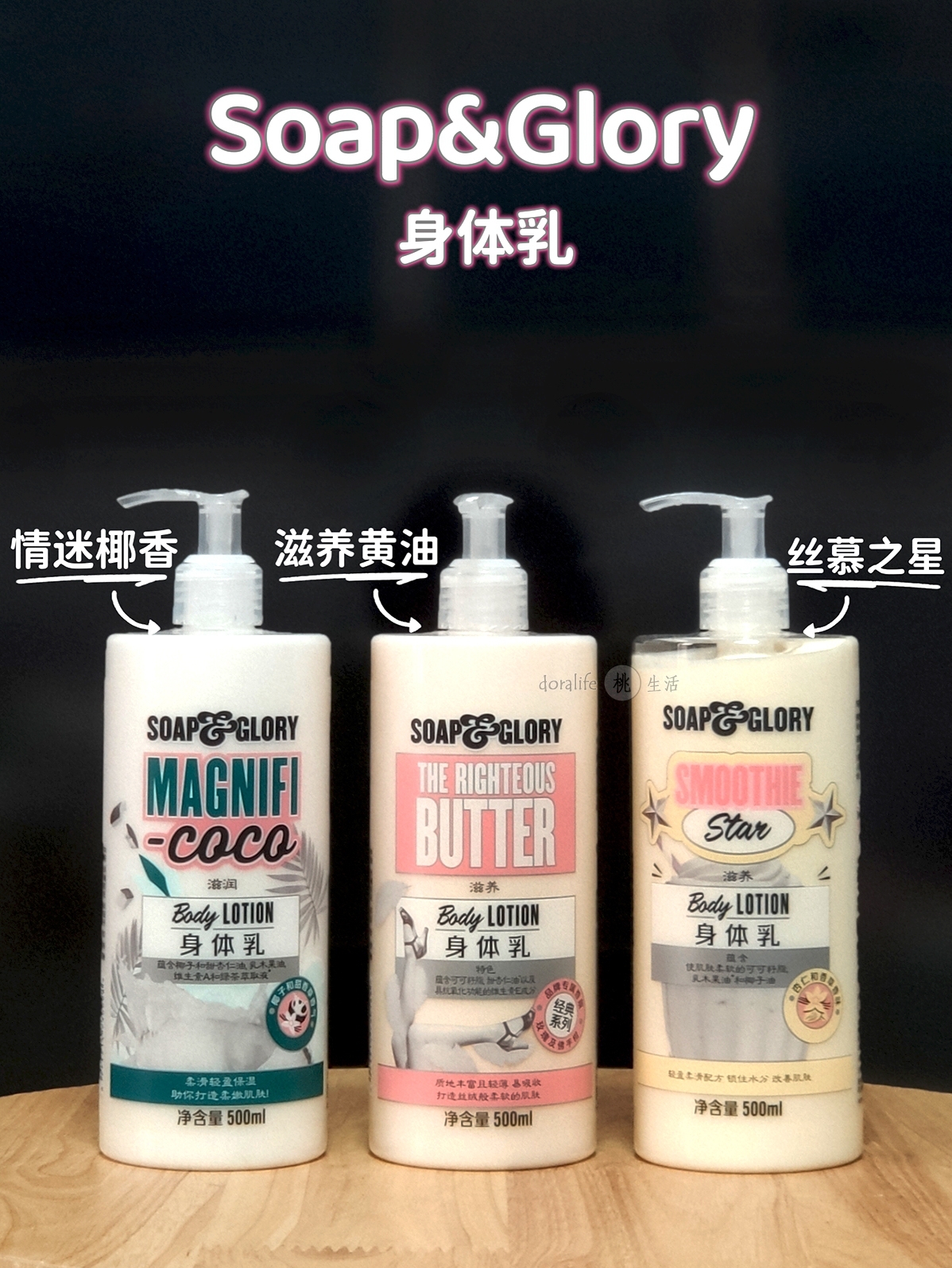 酷牌库|商品详情-进口代理批发SoapGlory滋养黄油身体乳 丝芙格芮木质玫瑰椰奶杏仁牛奶木兰香