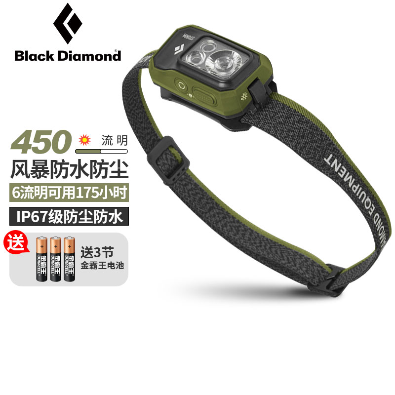 酷牌库|商品详情-进口代理批发美国Black Diamond BD男女头戴式户外登山露营防水强光越野跑头灯