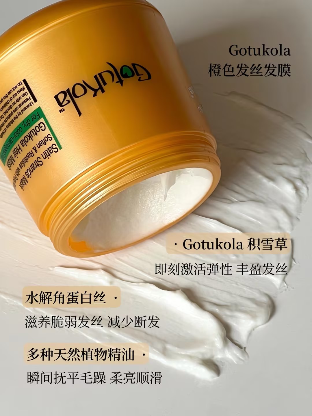 酷牌库|商品详情-进口代理批发章小慧推荐 gotukola发膜狗头考拉奇迹发根角蛋白修复护理发尾