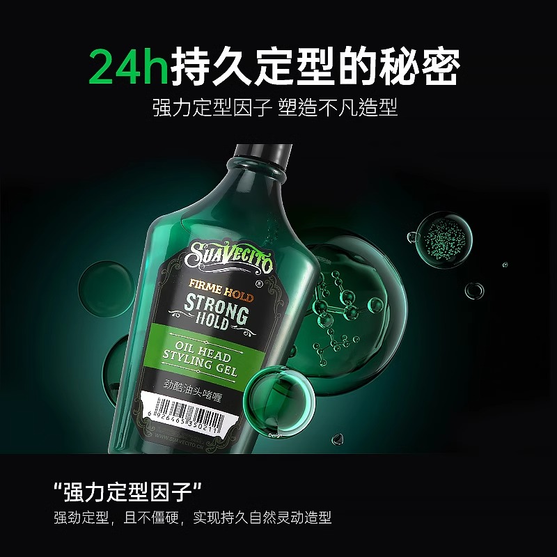 酷牌库|商品详情-进口代理批发SUAVECITO骷髅头ㄠ膏男士头发快速强力定型保湿高亮背头油头